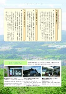 定住の相談窓口