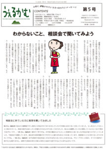 うぇるかむ vol.5