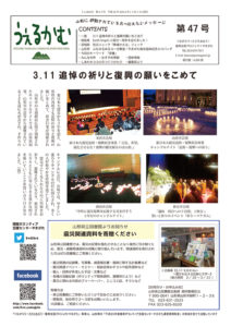 うぇるかむ vol.47