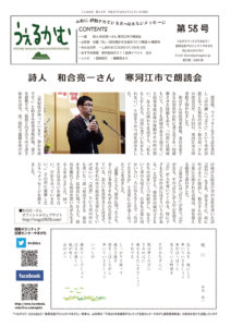 うぇるかむ vol.58