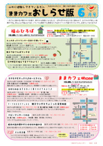 ままカフェサロンお知らせ版 2013年6月号
