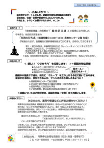 南陽市避難者だより　H27年度　No.1