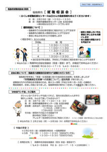 南陽市避難者だより H27年度 No.9