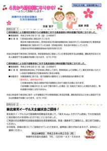 南陽市避難者だより H28年度 No.1