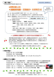 南陽市避難者だより H28年度 No.2