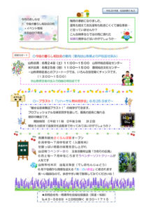 南陽市避難者だより H29年度 No.3