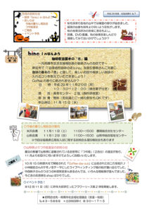 南陽市避難者だより　H29年度　No.7