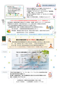 南陽市避難者だより　H29年度　No.11