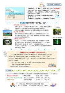 南陽市避難者だより H30年度 No.5