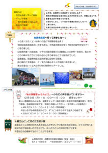 南陽市避難者だより H30年度 No.7