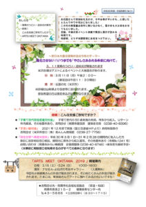 南陽市避難者だより H30年度 No.11