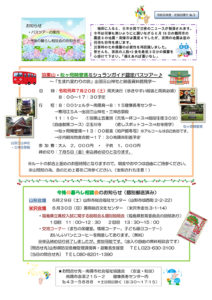 南陽市避難者だより R1年度 No.3