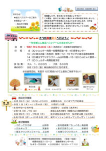 南陽市避難者だより R1年度 No.5