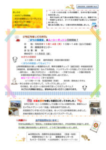 南陽市避難者だより R1年度 No.7