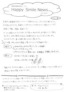 Happy♥Smile News　No.0