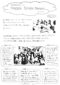Happy♥Smile News　No.1