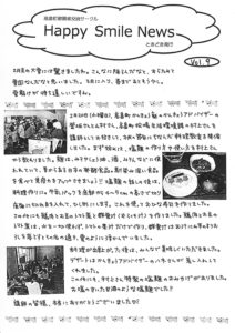 Happy♥Smile News No.9