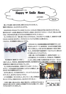 Happy♥Smile News No.14
