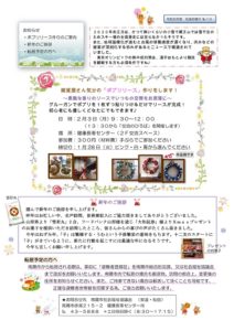 南陽市避難者だより R1年度 No.10