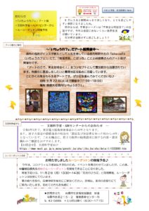 南陽市社協だより R2年度 NO.6