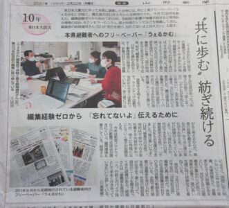 山形新聞で当センターが紹介されました