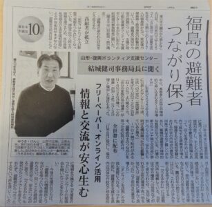 河北新報で当センターが紹介されました