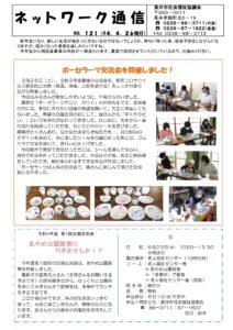 あやめ公園散策に行きませんか！？