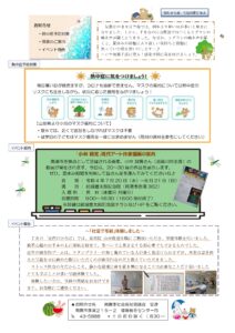 南陽市社会福祉協議会だより R4年度 NO.4