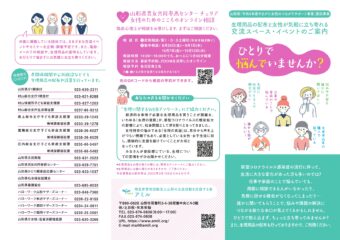 ひとりで悩んでいませんか?