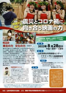 映画で男女共同参画を考える会